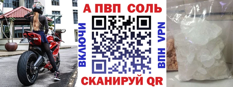 Alfa_PVP кристаллы  Нелидово 