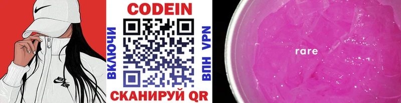 Кодеиновый сироп Lean напиток Lean (лин)  Нелидово 