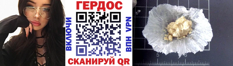 Героин гречка  Нелидово 