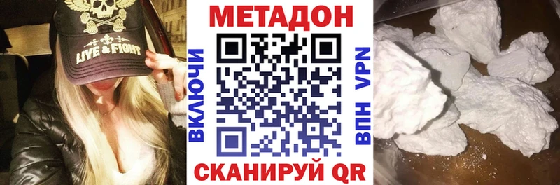 MEGA как войти  Нелидово  МЕТАДОН methadone 